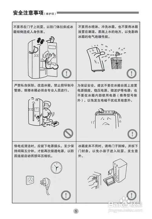 海尔bcd-628wacv冰箱使用说明书:[1]