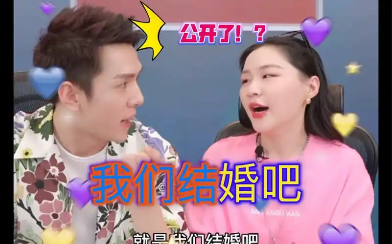 李佳琦金靖我们结婚吧