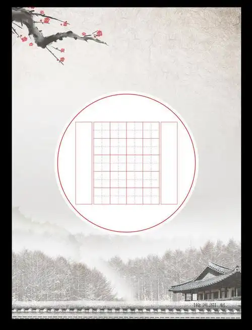 a4硬笔书法作品比赛考试专用练习五言田字格铅笔书法用纸