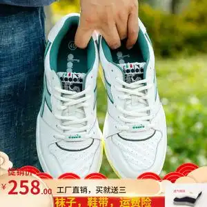 迪亚多纳球鞋