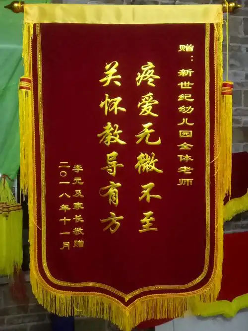 高档锦旗定做生日快乐医生幼儿园老师驾校旌旗平绒布制作定制包邮