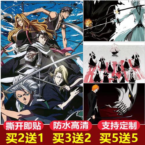 死神 黑崎一护市丸银二次元动漫卡通海报纸墙贴自粘 宿舍装饰挂画