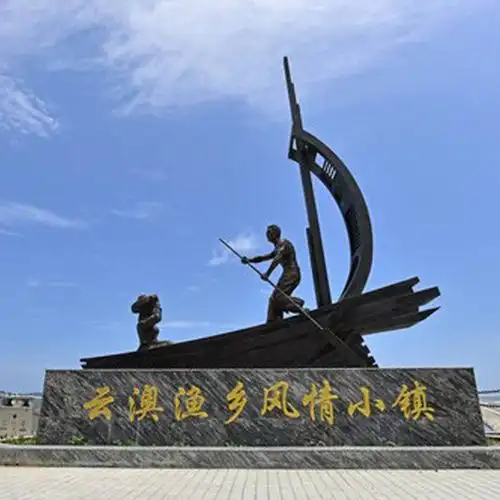 渔民民俗雕塑向着新生活扬帆起航