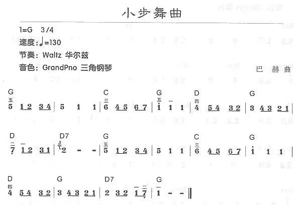 小步舞曲 电子琴谱 简谱