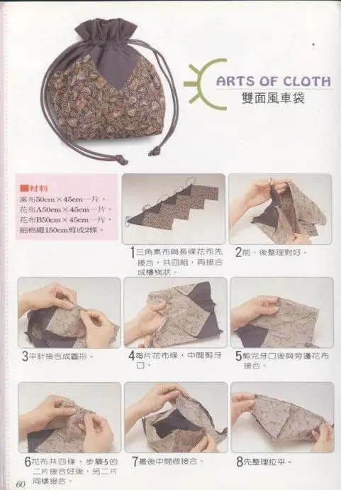 手抄吧 手工教程 布艺 >> 正文