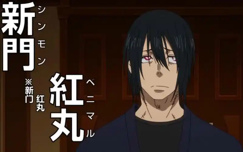 浅草の破坏王战力天花板新门红丸