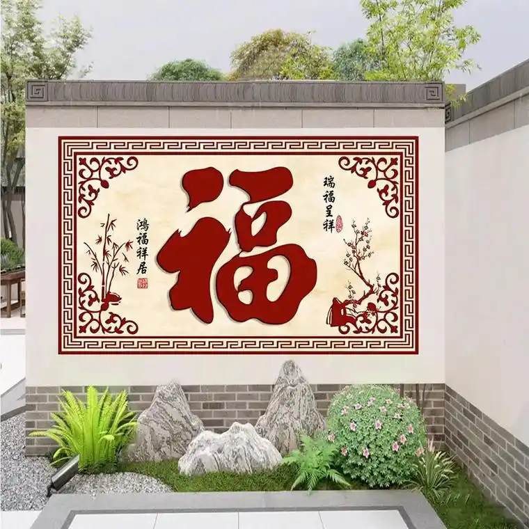 瓷砖壁画尺寸定做.#创作灵感 庭院福字迎门墙瓷砖影壁墙农村户 - 抖音