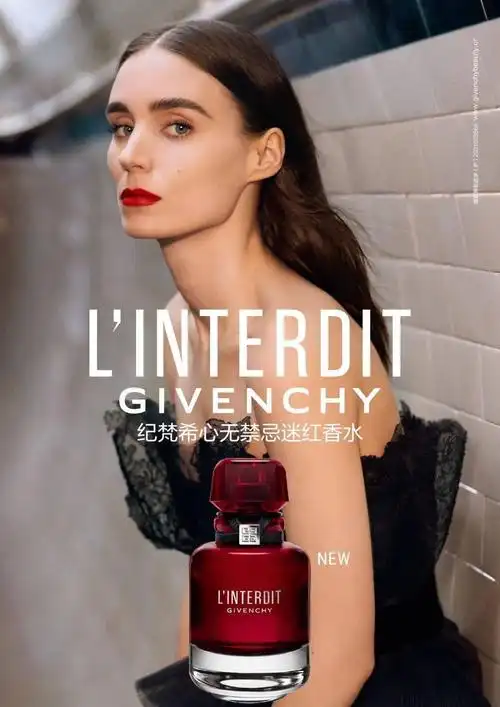 纪梵希全新推出心无禁忌迷红香水