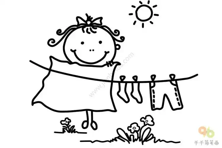 晾衣服简笔画
