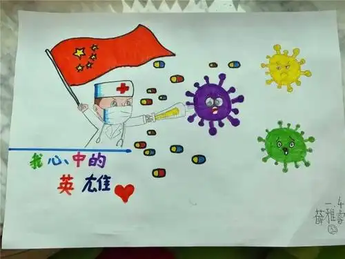 【我手绘我心】我心中的英雄