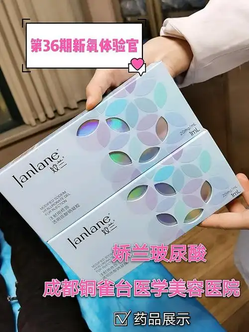 新氧体验官娇兰玻尿酸9999大家好,我是新氧体验官深_圈子-新氧