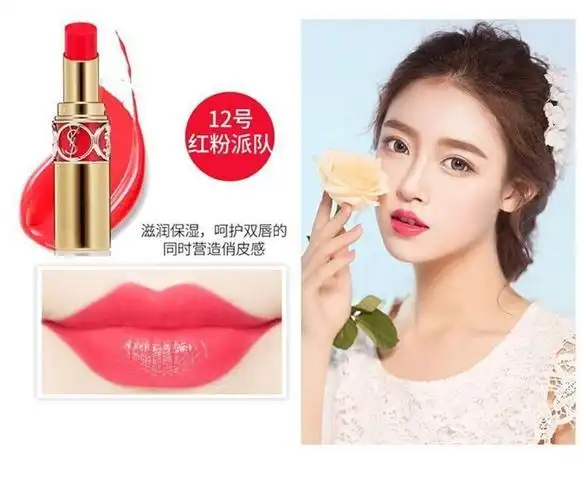 【跨境商品】法国ysl圣罗兰 迷魅亮彩唇膏 圆管12号 4.5g / 每个