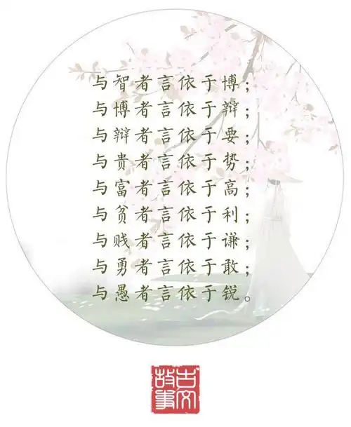 赞扬老师的名言十二句鬼谷子名言不愧为历史上最牛的老师