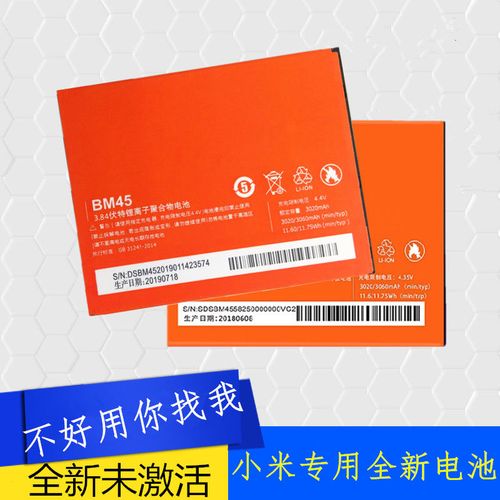 红米note2原装电池新红米note1s红米2a红米2小米2s原装电池大容量