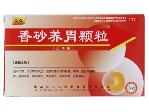 香砂养胃颗粒价格对比久久药业