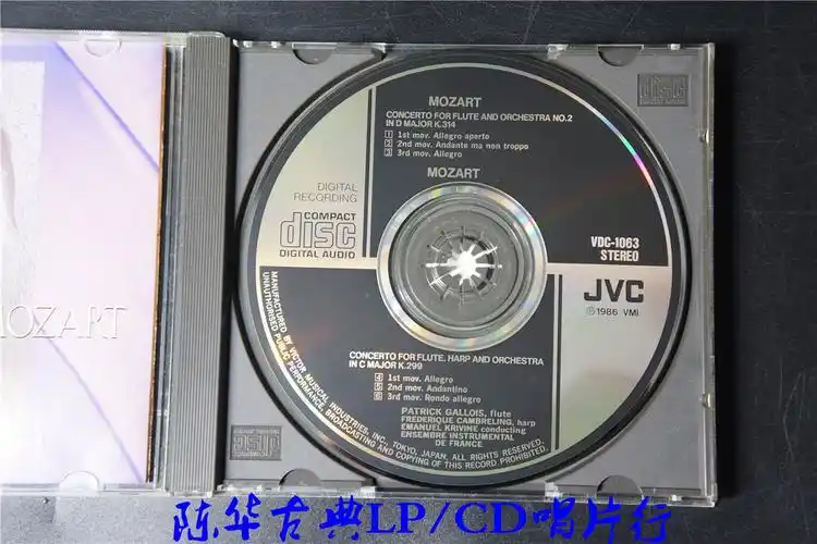 莫扎特长笛协奏曲长笛与竖琴协奏曲加洛瓦patrickgallois