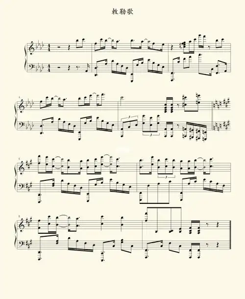 钢琴曲谱分享敕勒歌间奏