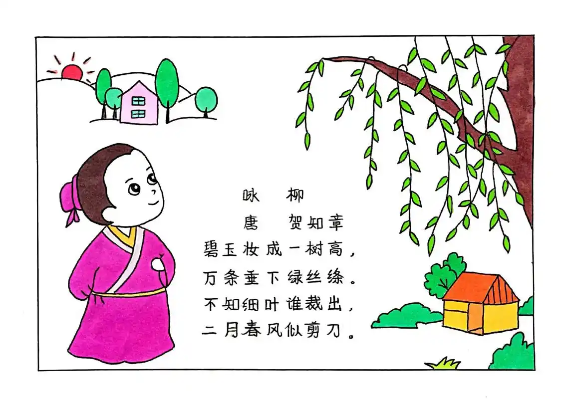 咏柳～诗配画#古诗配画 #咏柳 #诗配画 - 抖音