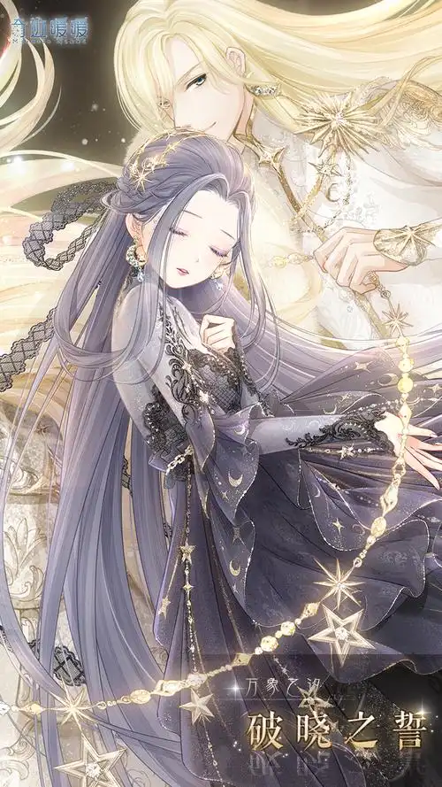 奇迹暖暖破晓之誓