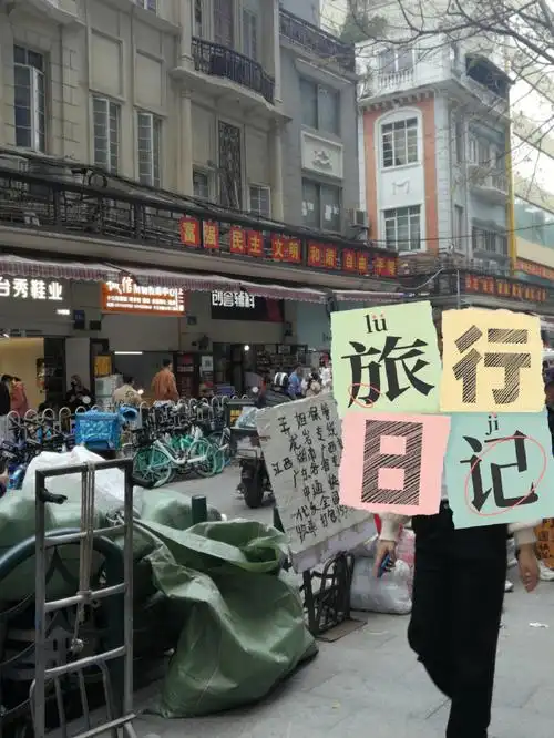 广州十三行探店