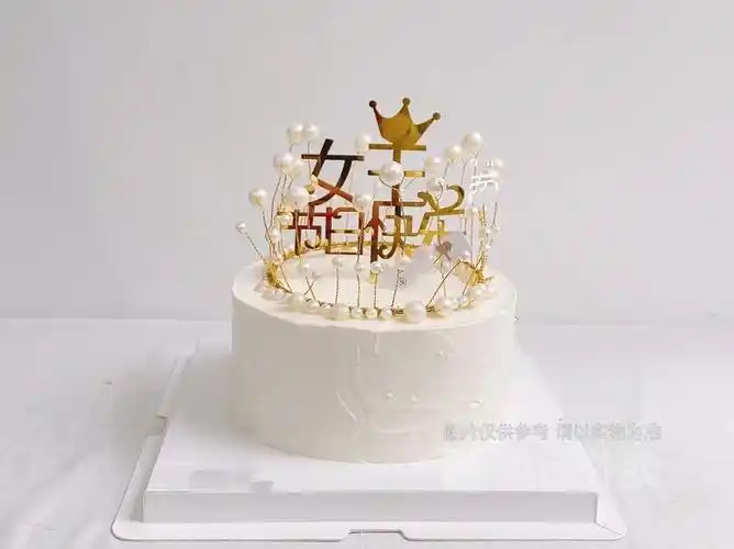 女王节皇冠蛋糕图片