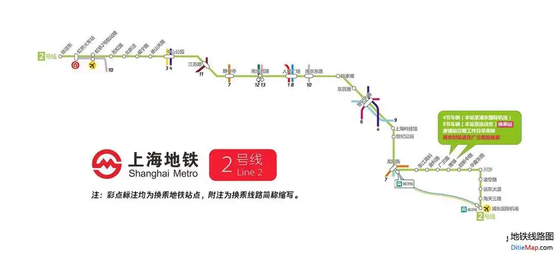 上海地铁2号线线路图 运营时间票价站点 查询下载 上海地铁2号线查询