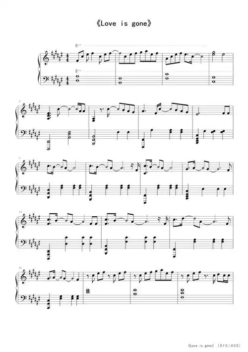 love is gone钢琴谱_slander/dylan matthew_g调_流行钢琴谱五线谱