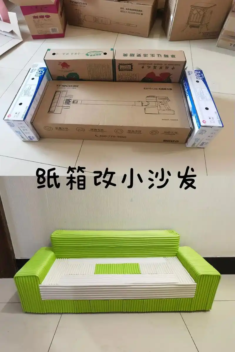纸箱做个小双人沙发.#废物利用变废为宝 #旧纸箱手工 #成品 - 抖音
