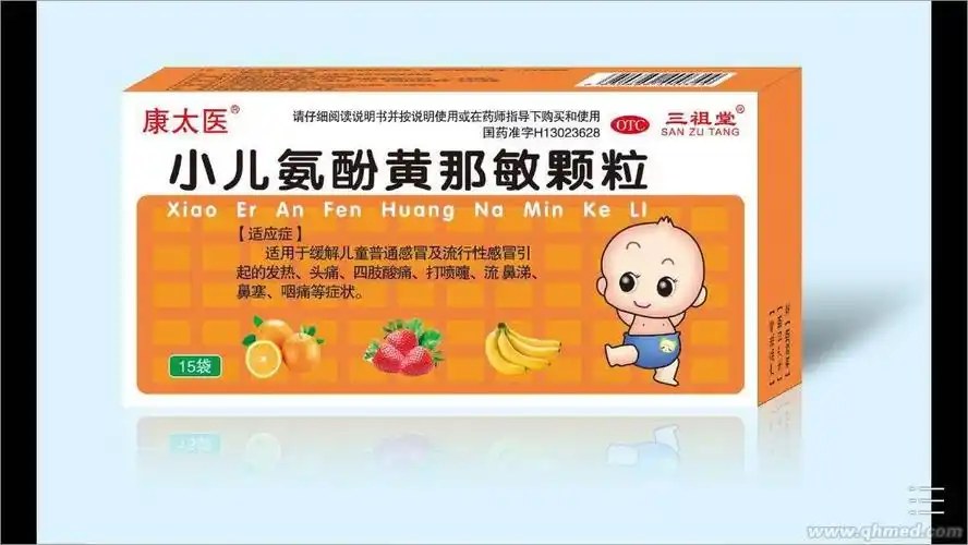 中药产品【产品名称】:依托红霉素颗粒【产品说明】