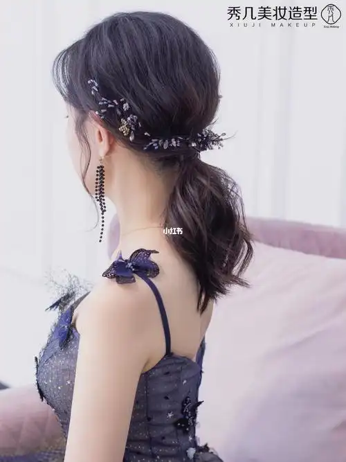 日系低马尾订婚造型