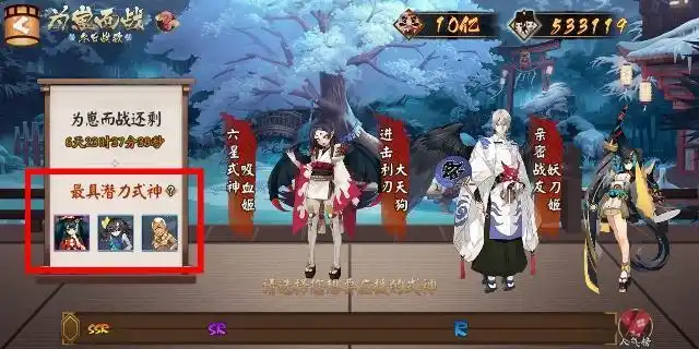 阴阳师为崽而战集结期悄然开始,你是否挤进万众瞩目的鬼切寮