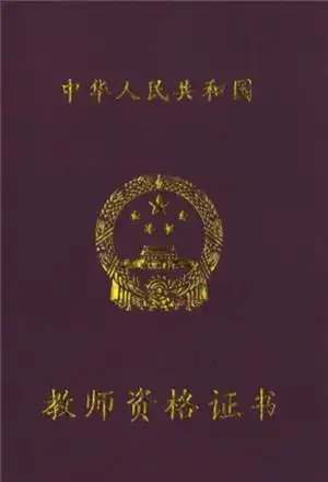 十大资格证书含金量超高不限制专业