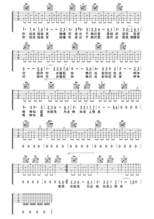 蔡枫华倩影吉他谱c调吉他弹唱谱