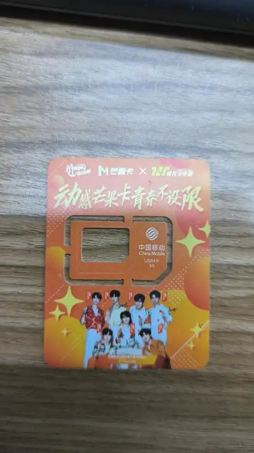 中国移动移动流量卡纯上网手机卡纯流量电话卡5g不限速低月租全国通用