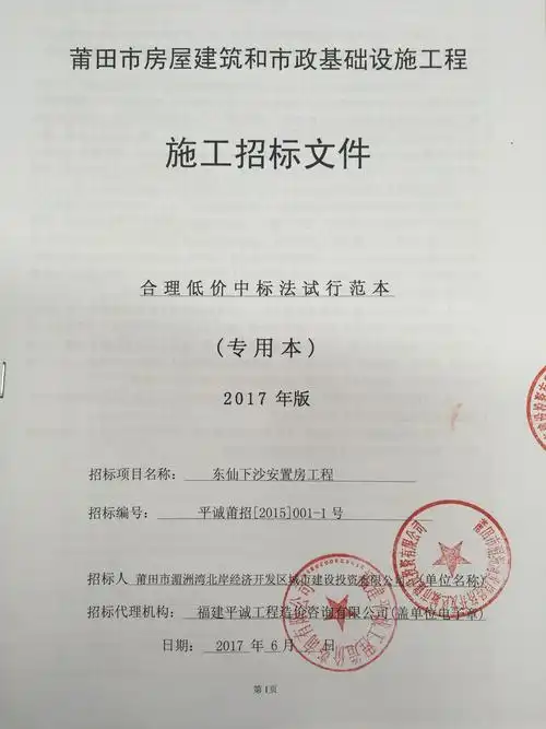招标文件封面.jpg