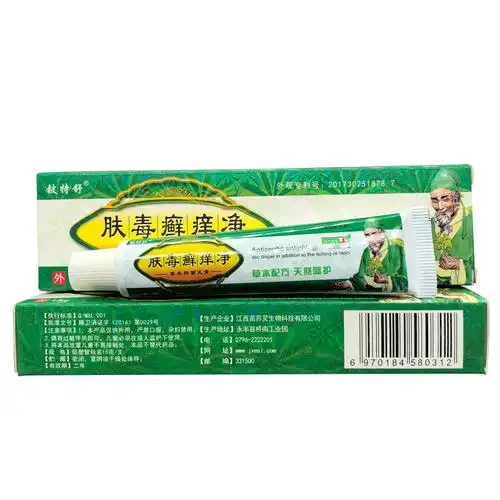 肤毒癣痒净草本乳膏外用止痒膏江西铍特舒正品买2赠1买3赠2