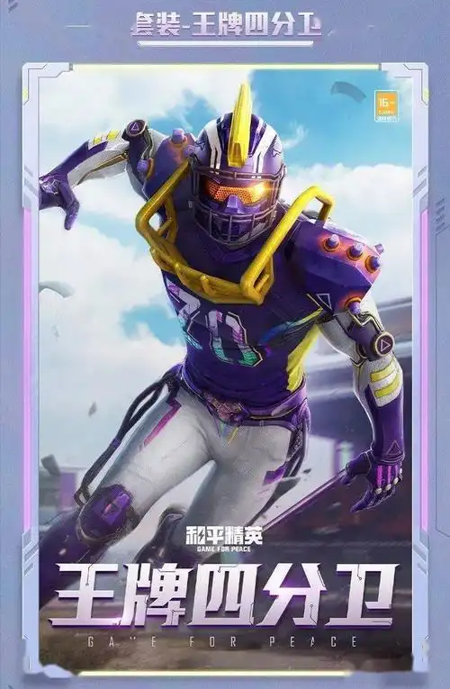 "吃鸡"光子官宣9.3新军需,3套新衣服,12个新皮肤,一言难尽_宝箱