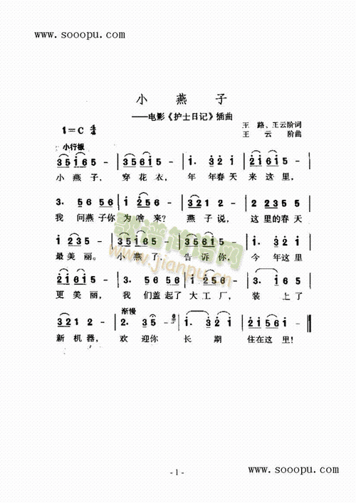 小燕子歌曲类简谱