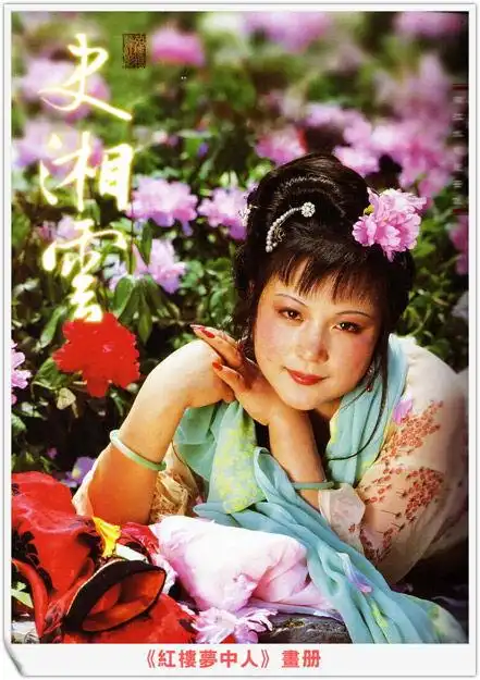87版红楼梦史湘云扮演者郭霄珍近照曝光