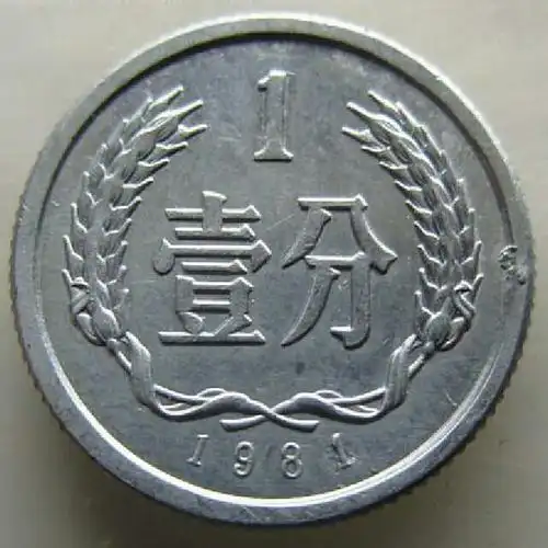 一分硬币中这5枚最值钱,最贵的已经涨到4500,回家找找看