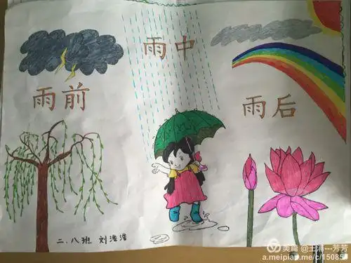 二年级雷雨后的手抄报二年级雷锋手抄报
