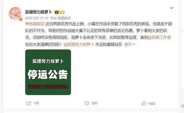 搜狐娱乐讯 5月13日,杨幂多个粉丝站以及数据库都宣布停运,粉丝站认为