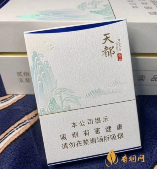 黄山天都中支香烟多少钱一包黄山天都高山流水中支