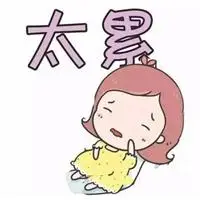 感觉自己好累的图片 感觉自己好累好累图片