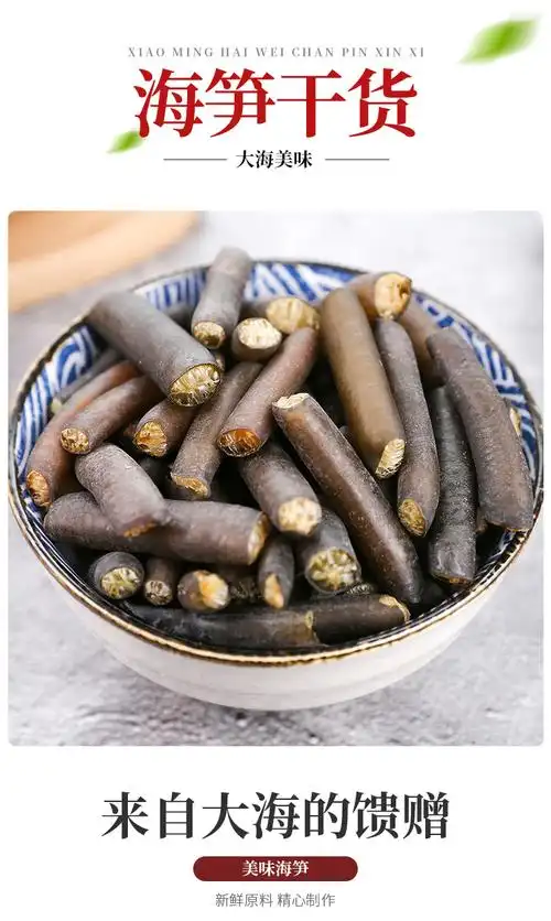 250克南极海笋新鲜冰笋条海茸丝胶原蛋白素食海藻干货火锅食材250g