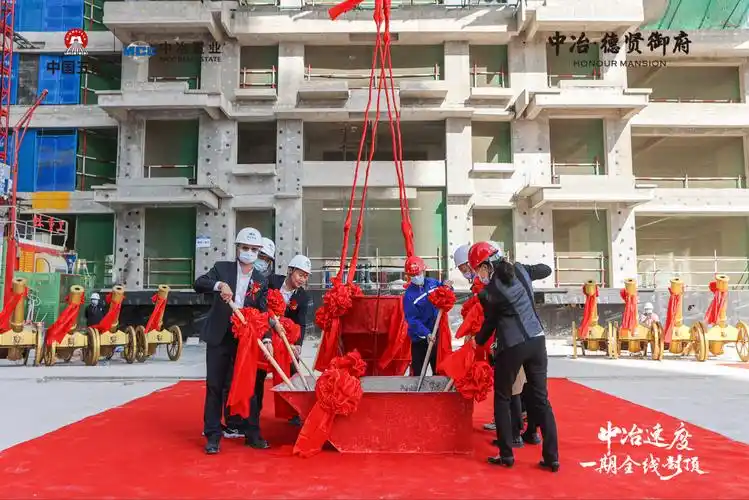喜封金顶|中冶德贤御府一期全线封顶盛典圆满举行!