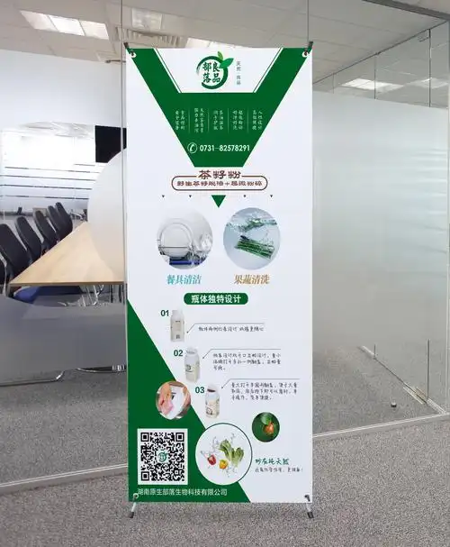 易拉宝设计 /x展架设计/海报/宣传单页设计【包满意才定稿】