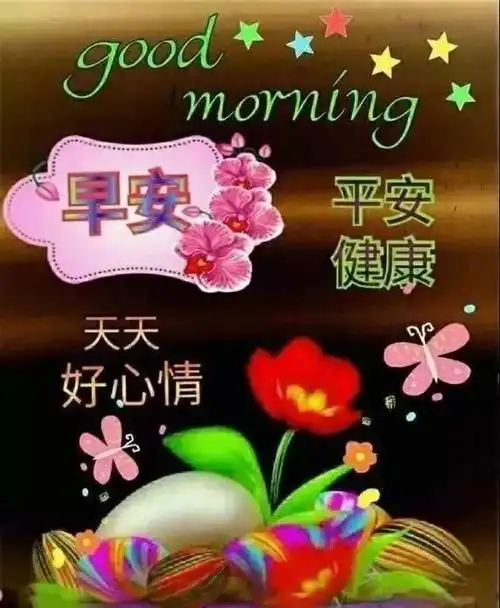 2021春季最新早上好问候图片带字,微信暖心早上好问候语录最新_手机