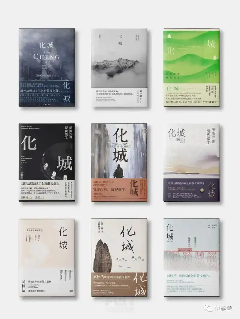 21天书籍封面排版训练营学员练习,每天一副作品进步速度超快, - 抖音