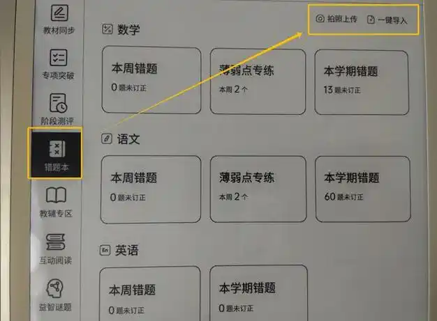 我替大家试过了这台刷题省妈神器真的很香